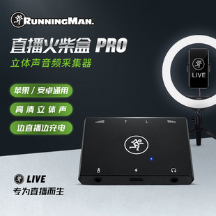 RunningMan Match Box PRO Matchbox Audio Converter for Android Apple Live Universal