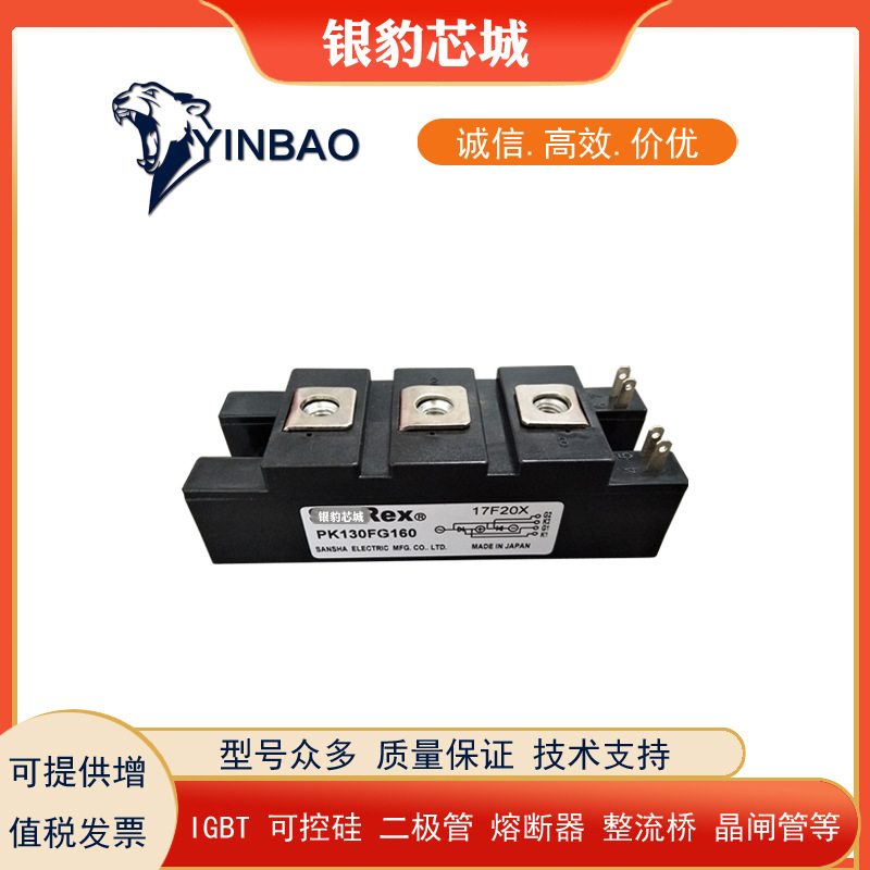 PK160F40 PK160F60 PK160F80 PK160F120 PK160F160可控硅模块