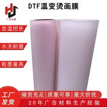 DTF��׃��ī�C��Ĥ �Мؼt�����׃ɫ�C�D���Dӡ��׃�C����ӡĤ