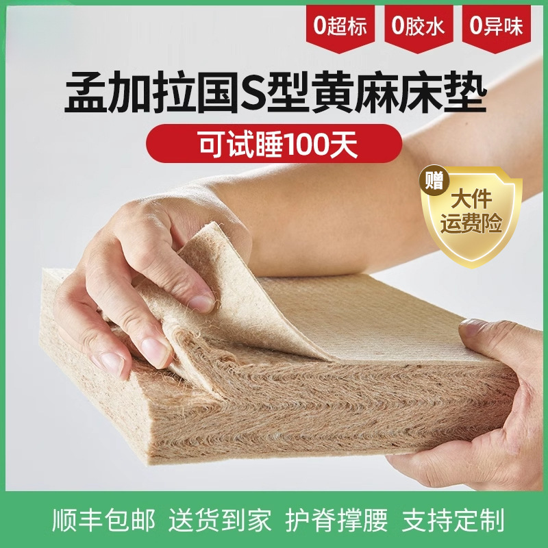 Natural S-type Combed Fine Jute Latex Mattress Brown Mat Environmentally Friendly Hard Coconut Pure Thick Glue-free Elderly Children
