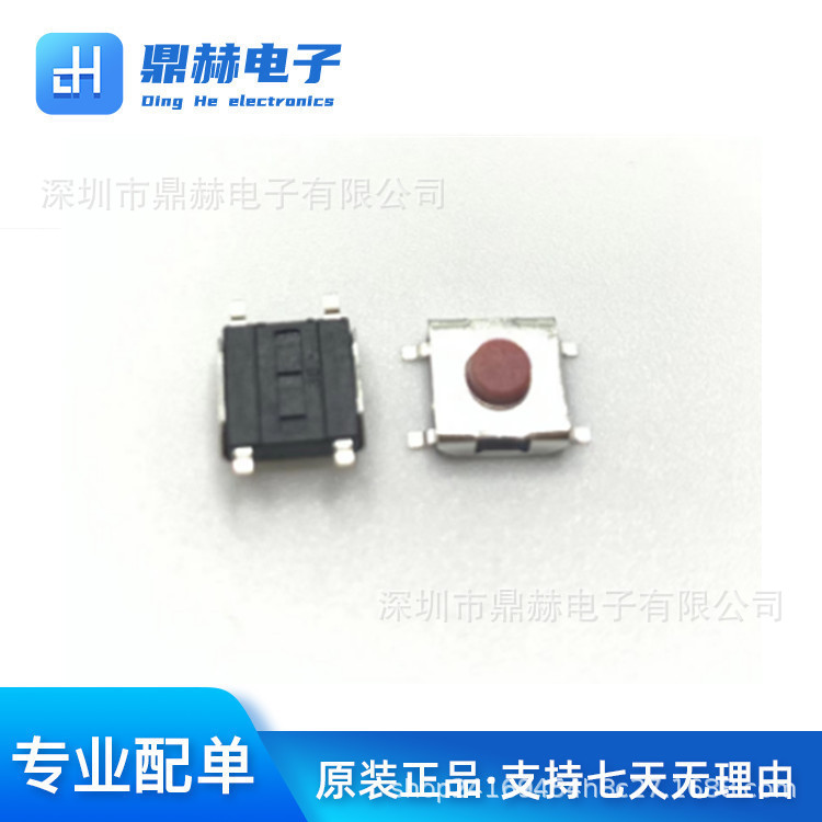 TS-E006轻触开关 按键开关6.2*6.2*3.1/3.4/5mm四脚贴片软硅胶头