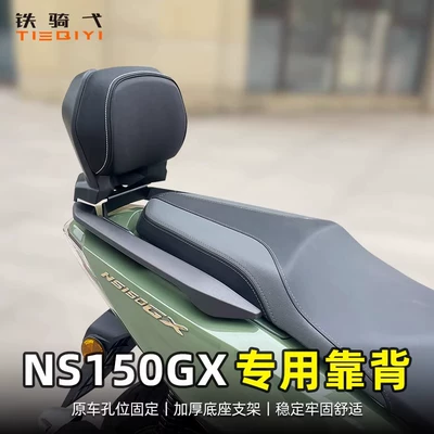 Non-Destructive Installation Cushion Accessories — Motorcycle tail