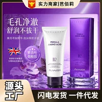 Youzun Perilla Amino Acid Facial Cleanser Глубоко очищает и очищает кожу, увлажняет и освежает без стянутости 100 мл