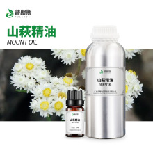 厂家直供山萩精油现货 香薷棉油植物单方精油化妆日化原料供应