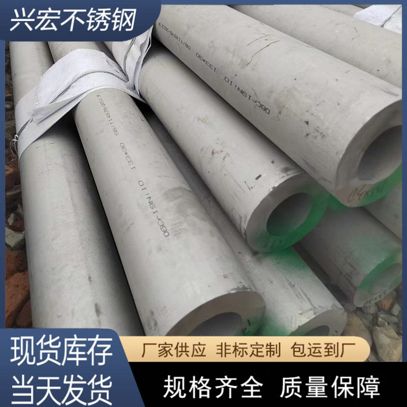 厂家批发不锈钢管无缝管304/316厚壁不锈钢管大口径不锈钢无缝管