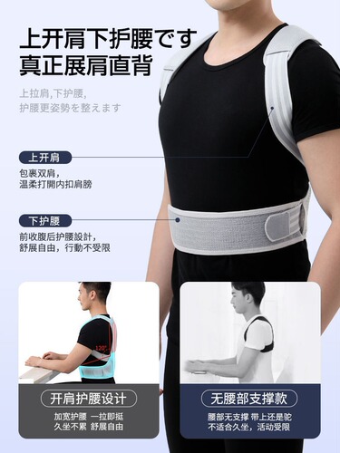 Hunchback Prevention Back Corrector Belt—Unisex, High-Strength Posture Correction Belt for Students, Open-Shoulder Design, Universal Steel Plate Back Strap Corrector