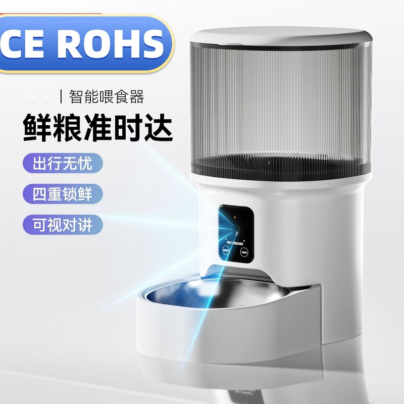 Cross-Border Pet Smart Feeder, Timed Feeding, Remote Voice Control, Home Video Feeder Wholesale