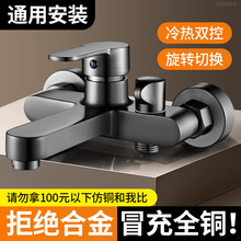 全铜混水阀冷热水龙头淋浴电热水器三合一花洒套装浴室浴缸混合阀