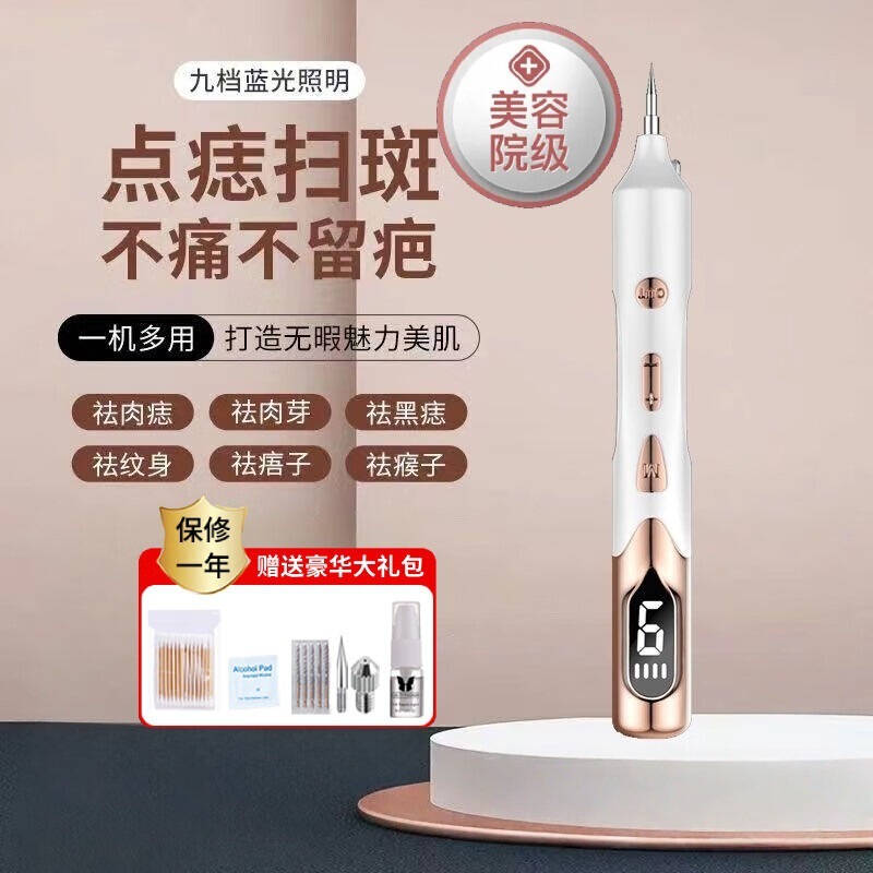点痣笔美容院专用激光去斑去痣仪器小白脸部点斑祛斑神器正品L192|undefined