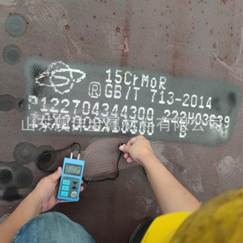 澳沣15Mo3压力容器钢板割件 12CrMOV合金板1张切割
