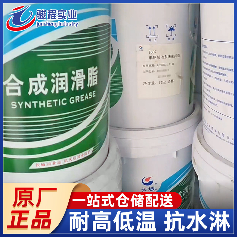 厂家直发密封脂 长城7607重型车辆制动系统密封脂