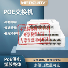 ˮ��MS06CP-M 6�ڰ���PoE���Q�C �O�ؽ��Q�C �W�j���Q�C6��POE4+2