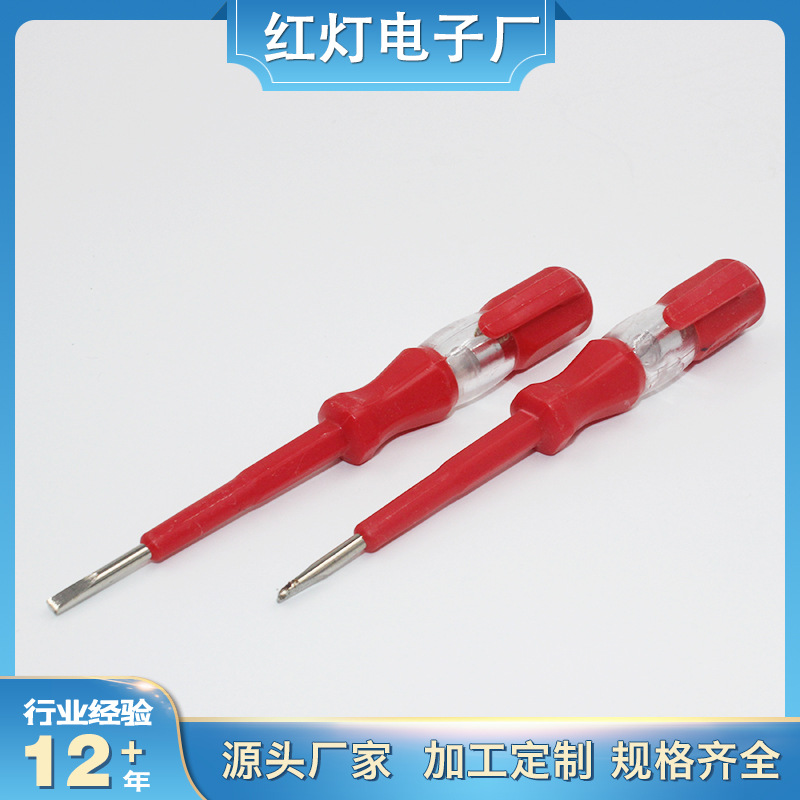 电笔批发高亮度试电笔螺丝刀一字型测电笔电工检验线路验电笔工具