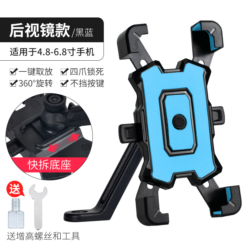 新型携帯電話スタンド電動バイクバッテリー自転車携帯電話スタンド騎手車載防振ナビゲーションスタンド
