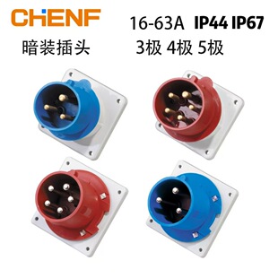 European Standard Pure Copper Industrial Concealed Waterproof Reverse Plug Fixed Appliance Connection Aviation Power Docking, Non-Explosion-Proof