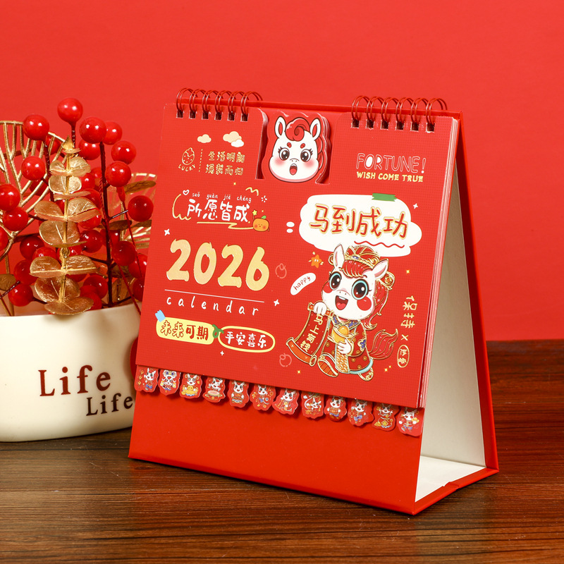 2026年马年台历创意简约办公桌面摆件企业宣传文化月历广告马台历|undefined