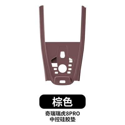 Sürətlər qutusu və əl tormozu başlıqları – Supplies - 22-25-tiggo-8pro-central-control-silicone-protective-pad-brown-model