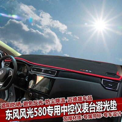 360, Fengguang 370, Fengguang | Günəş əleyhinə siperlik - fengguang-580-red-trimmed-branded-sunshade-pad