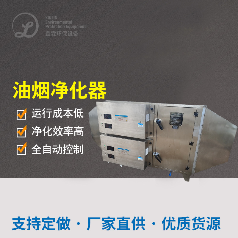 工业油烟净化器CNC金属机加工冷镦机压铸机热处理烟雾油雾净化器