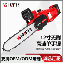 电锯12寸无刷电链锯家用充电式电动锂电锯充电无线户外大功率电锯