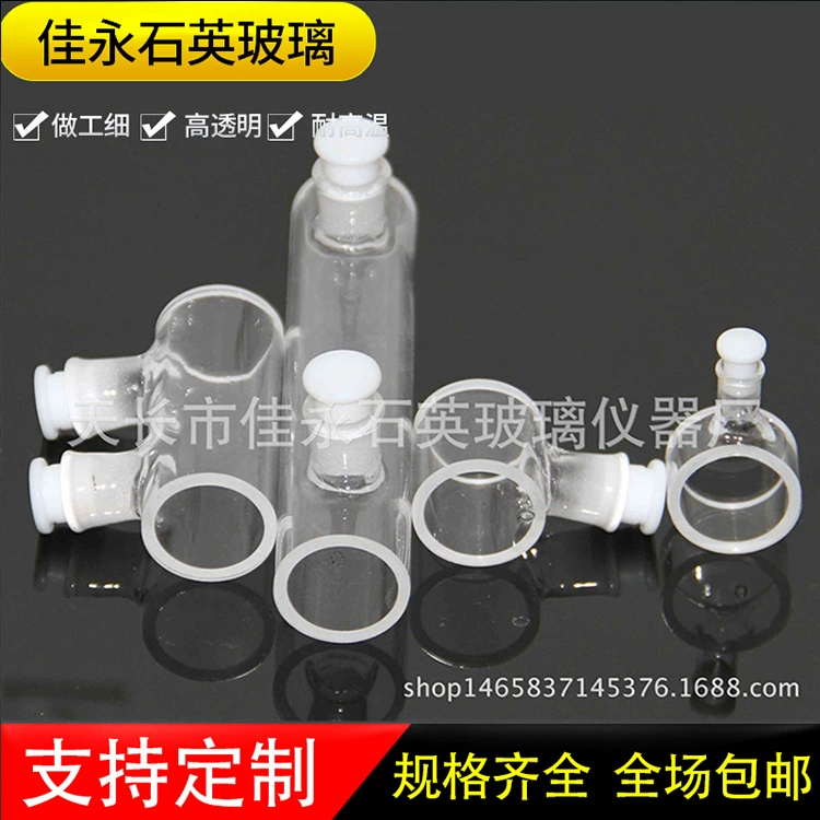 Оптовые 1 см кварцевые кюветы/751/752 УФ-видимый спектрофотометр кюветы/10 мм Колориметры