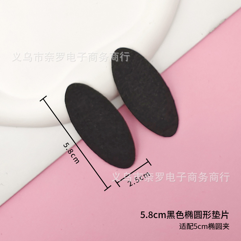 Black (2.5*5.8) 5cm oval clip special gasket