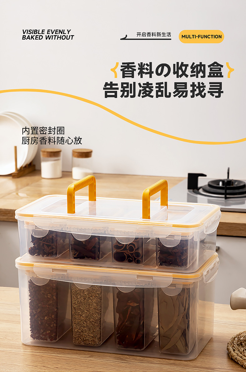 家用厨房调料盒食物杂粮咖啡密封储物罐橱柜带盖透明香