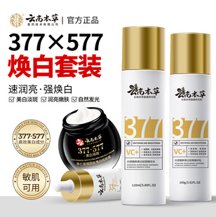 ��ϱ���377ˮ�����b���������׵������˪���AҺ�aˮ�����o�wƷ