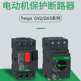 微型断路器;低压接触器;配电箱