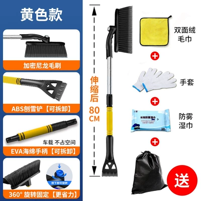 Shovel, Snow Sweeper, Glass Defrosting: Kempinq və səyahət - value-pack-aluminum-alloy-yellow-1-piece-comes-with-storage-bag-gloves-towel-anti-fog-wipes2