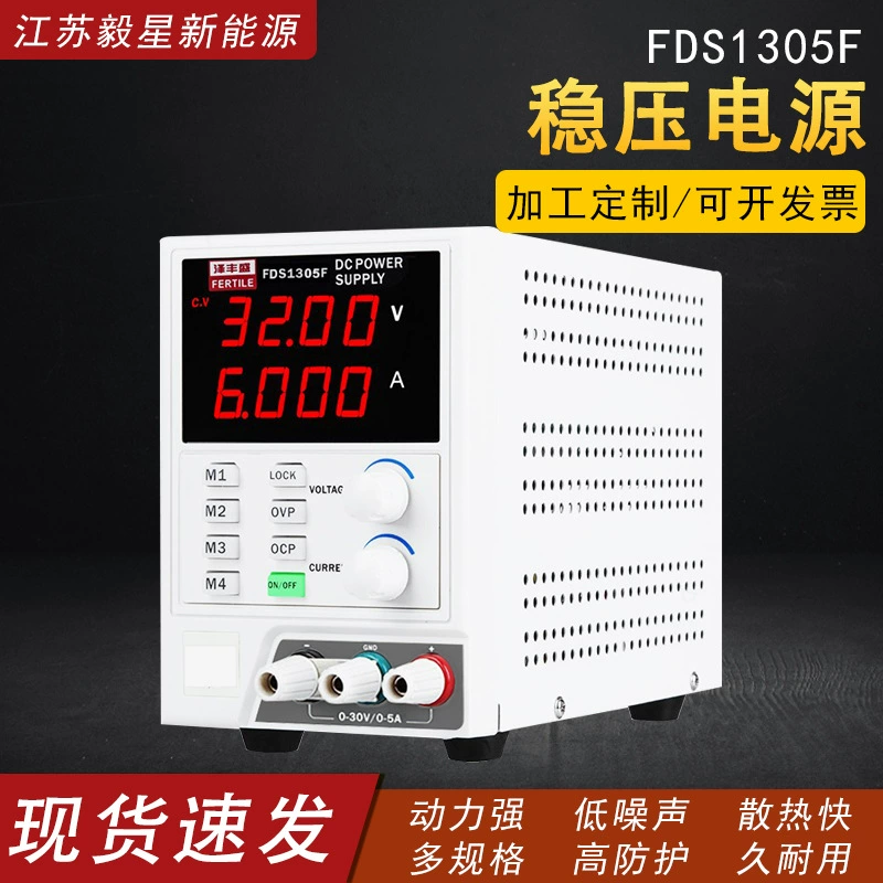FDS1305F Высокоточный линейный постоянный ток стабилизированный четырехразрядный цифровой дисплей программный/кодированный источник питания Регулируемый источник питания