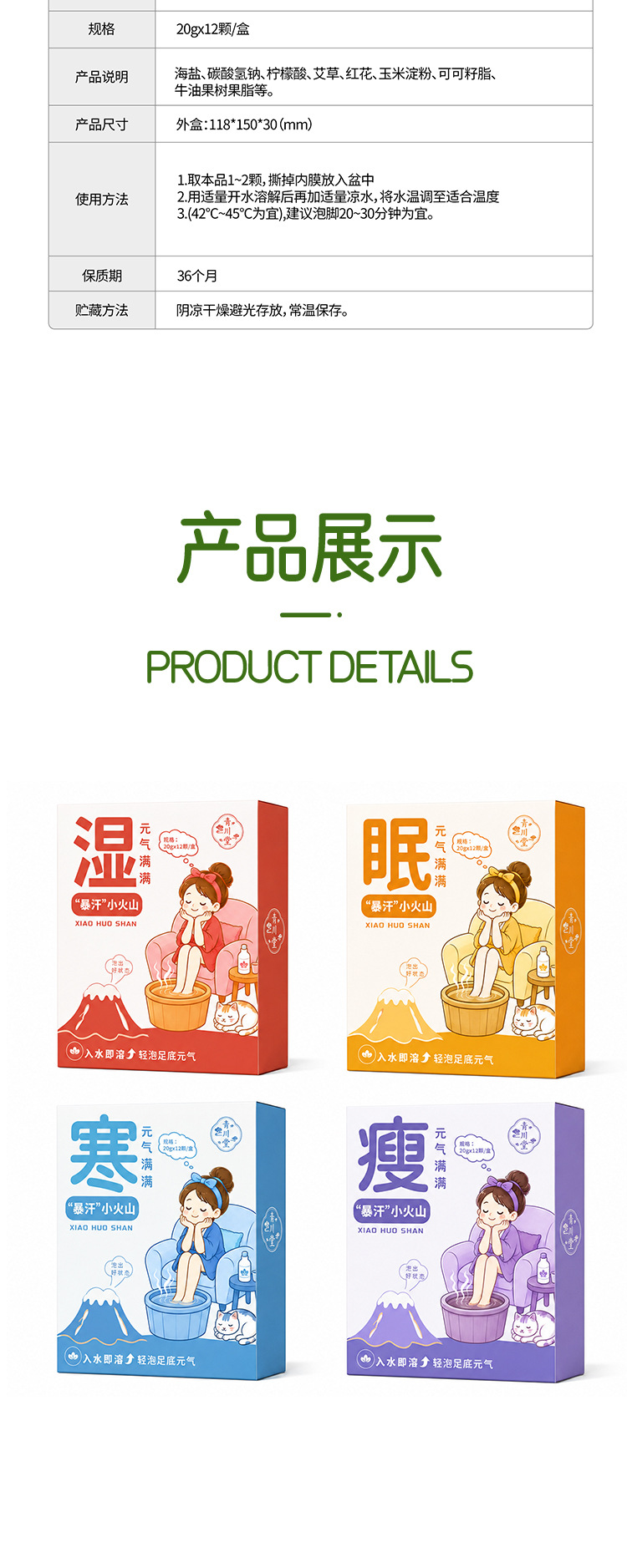 Little Volcano Foot Soak Balls Dissolvable Herbal Foot Bath with Mugwort and Safflower 20g x 12 in use