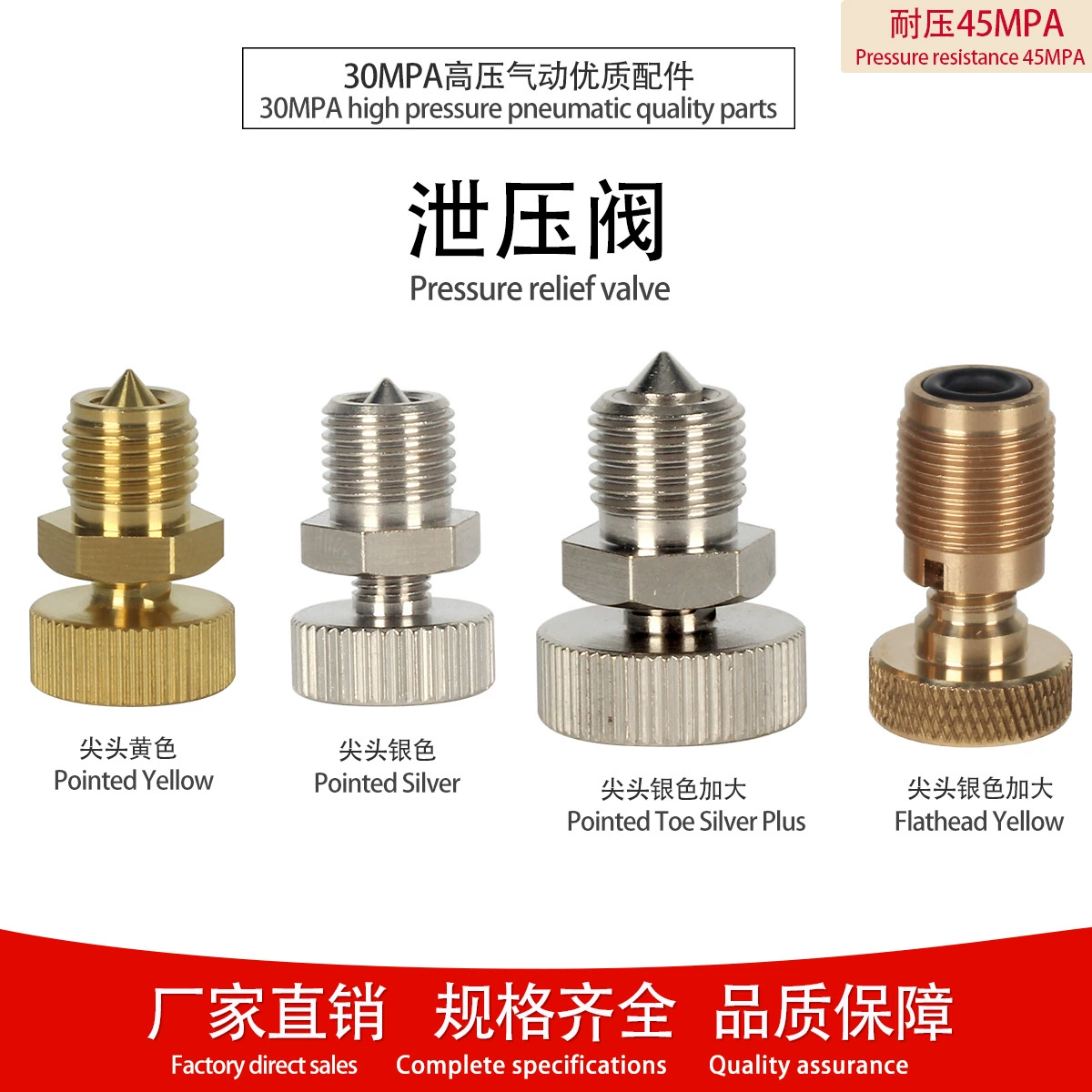 Плоская головка заострена M10 * 1 резьбовой клапан сброса давления выхлопных газов 30MPA Высоковольтный втулка накачка запчасти для технического обслуживания