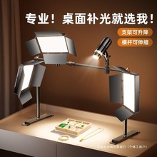播补光灯桌面手播专用顶灯直播间拍摄玉石平板灯专业打光拍照led