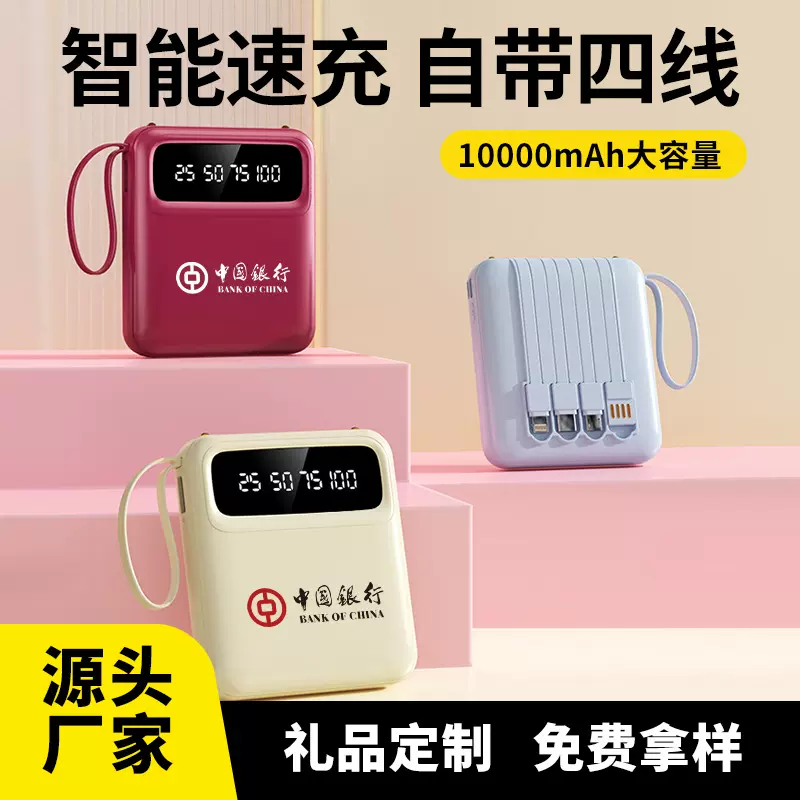 3c认证充电宝10000毫安大容量快充移动电源印logo企业年会礼品
