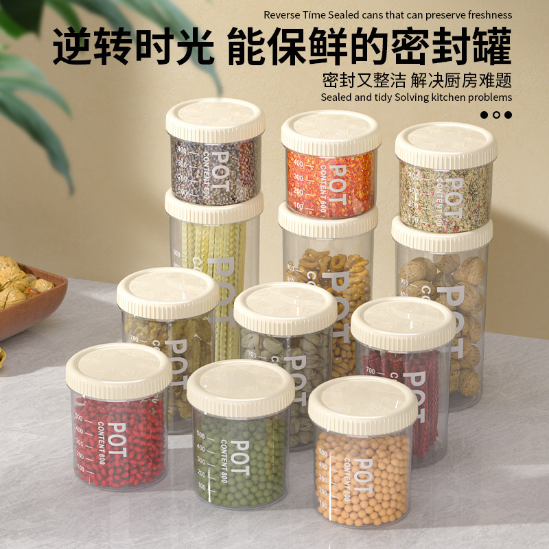 密封罐家用塑料密封罐零食防潮收纳罐厨房密封罐干香料收纳罐批发|undefined