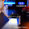 Ou Bao 930 transparent shell double -arc lighter with COB lighting lights sealed waterproof waterproof charging outdoor cross -border wholesale