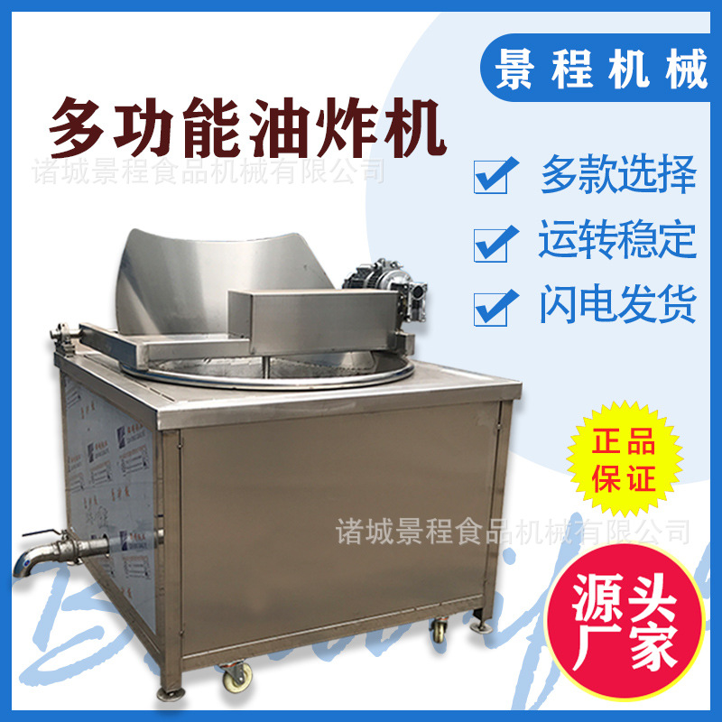 膨化食品商用油炸锅 大连炸带鱼段油炸机 鸡肉丸子油炸设备
