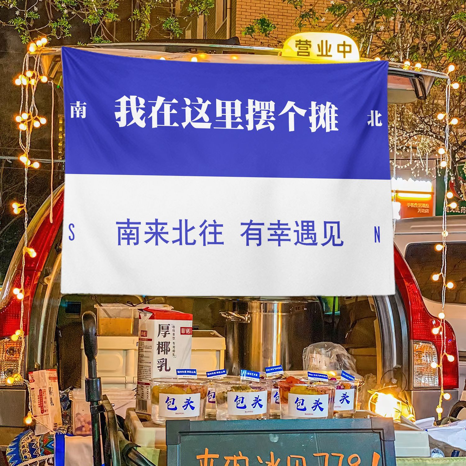 Texto general colocando estand de la calle estand de tela colgante mercado nocturno tela de fondo de hielo publicitario tela colgante