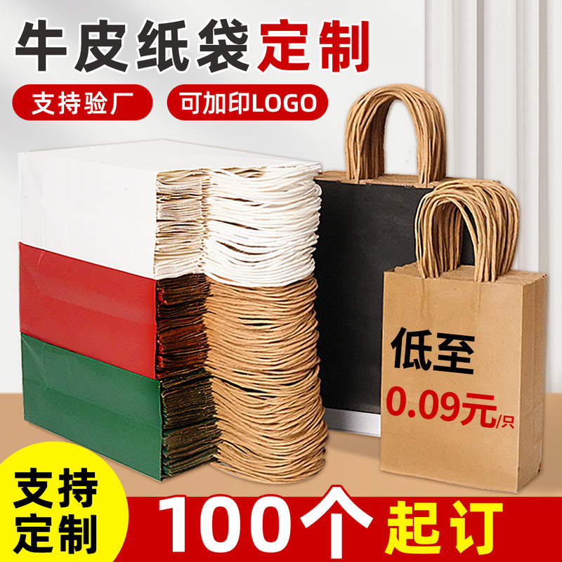 Customized Kraft Paper Bags for Takeout, Mid-Autumn Festival, Christmas, Baking, Birthday Gift Bags, with Printed Logo, Tote Bags
