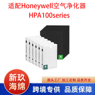 Amazon Hot Sale HPA100series/HPA430 Air Purifier Filter Mesh Activated Carbon Filter Cotton