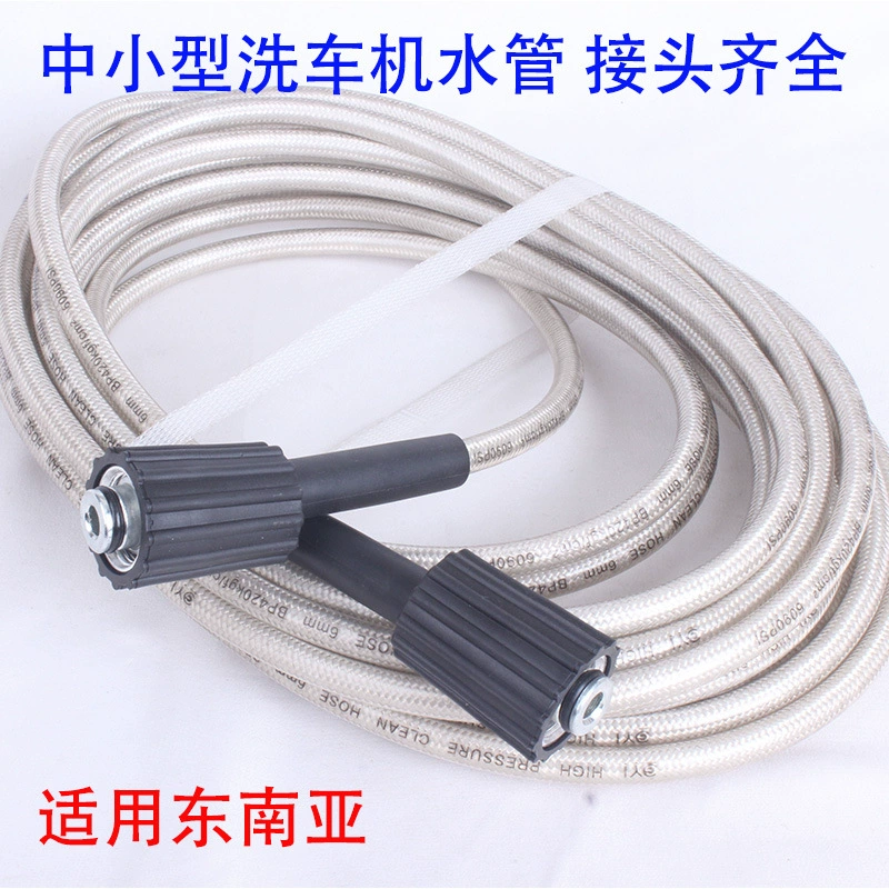 Yili mogana автомобиль портативный высокого давления для мойки автомобиля водопроводная труба 280 стиральная машина выпускная труба легкий шланг