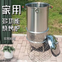 家用吊炉烧烤炉烧烤架子熏肉桶烟熏腊肉腊肠五花肉烤炉脆皮炭烤炉