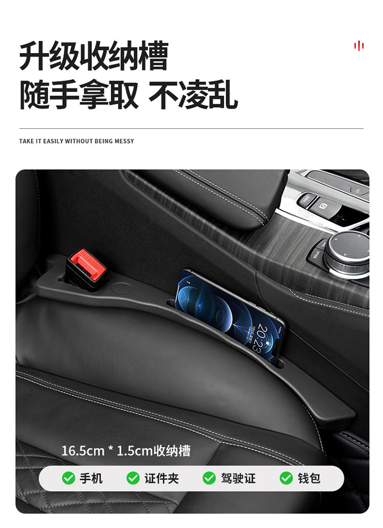 Car Seat Gap Plug Leak-Proof Strip Car Interior Accessories Seat Storage Storage Box Filling Strip Practical Collection