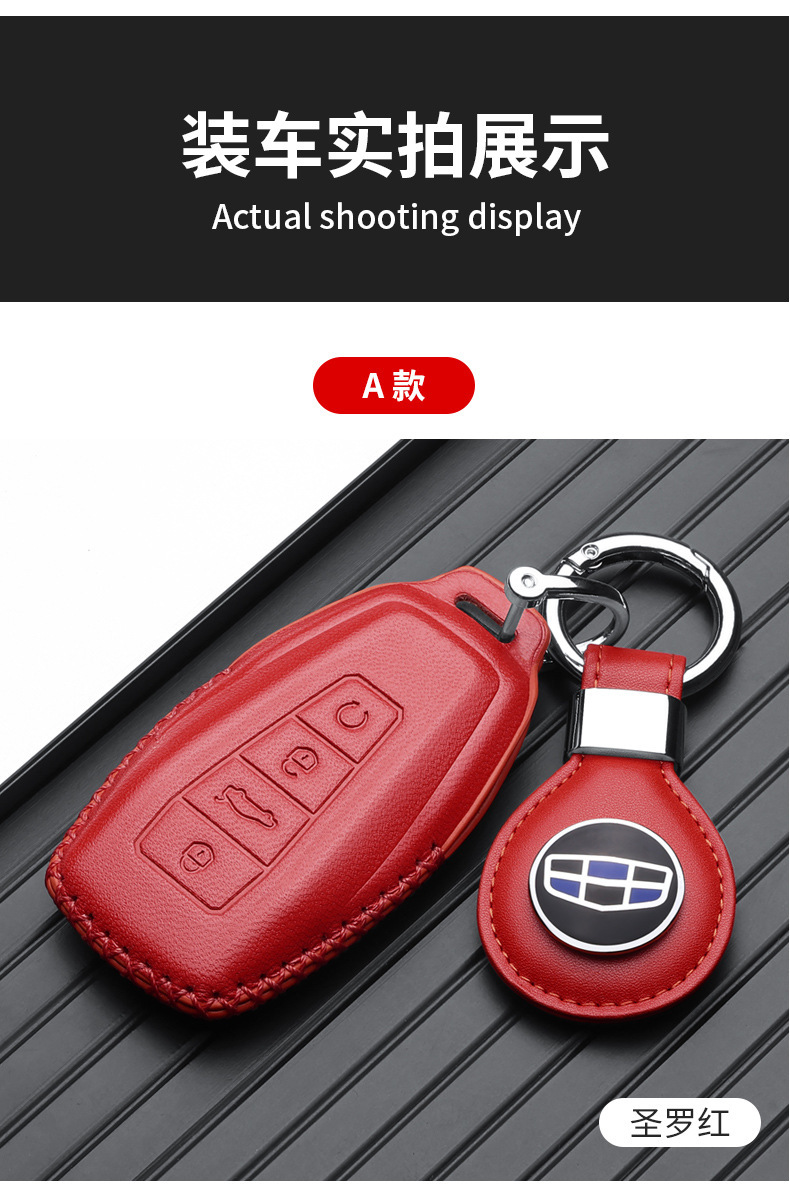 For Geely Xingrui Key Set Boyue L Emgrand GL Plantronics Xingyue Licon Buckle/6 Plantronics GS Women's Bag Car Shell