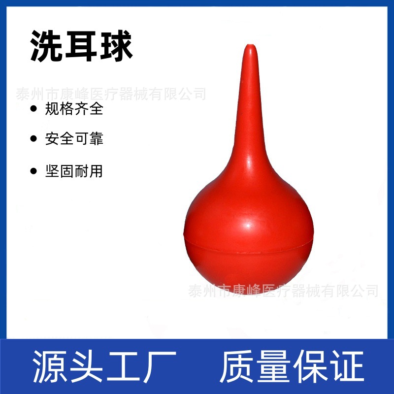 厂 家批发 橡胶洗耳球30 60 90ml移液管吸球吸水球实验硅胶吸球