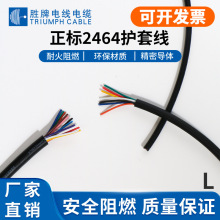 胜牌厂家UL2464#20AWG 多芯线 300V80℃阻燃 VW-1 设备内部线现货