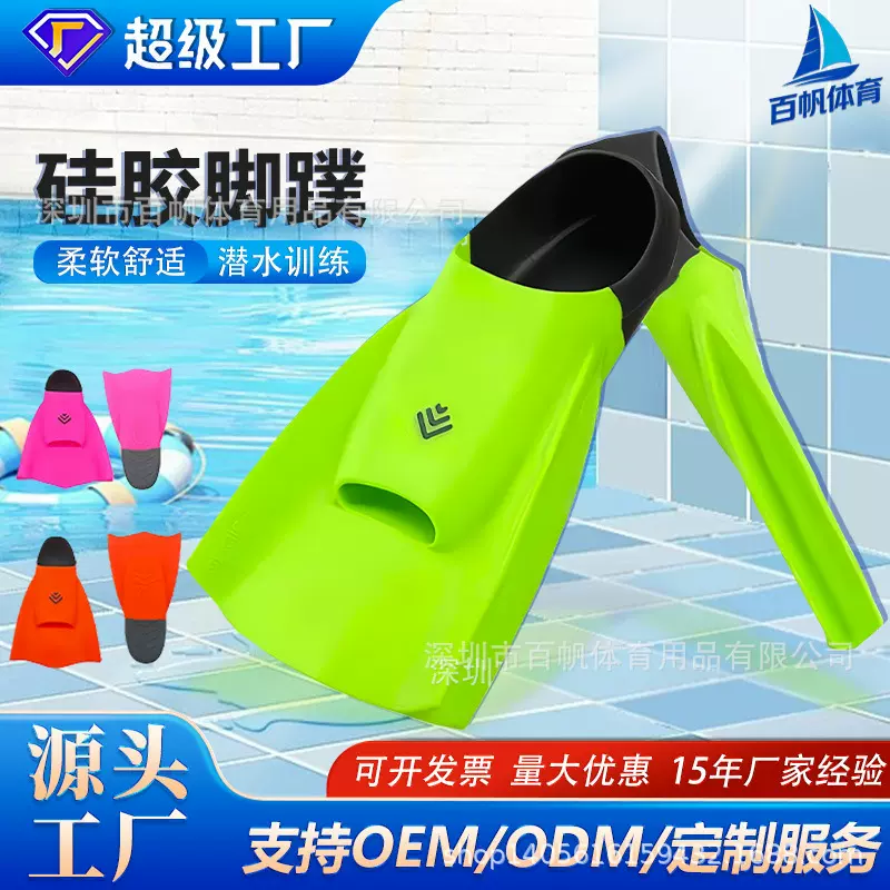 专业自由泳硅胶蛙鞋柔软高韧性脚蹼纠正泳姿锻炼脚部力量游泳装备