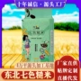 五常东北九色七色糙米