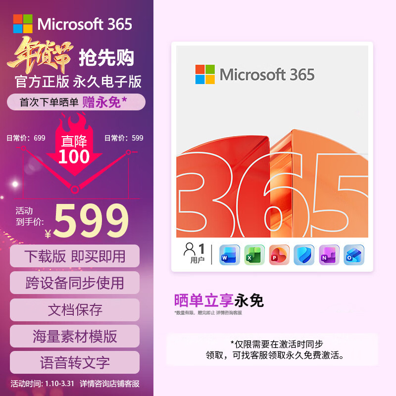 Microsoft Office 365 Professional Edition Word/Excel/Ppt Activation Code Genuine Microsoft Office 365 Professional Edition Word/Excel/Ppt Activation Code Genuine